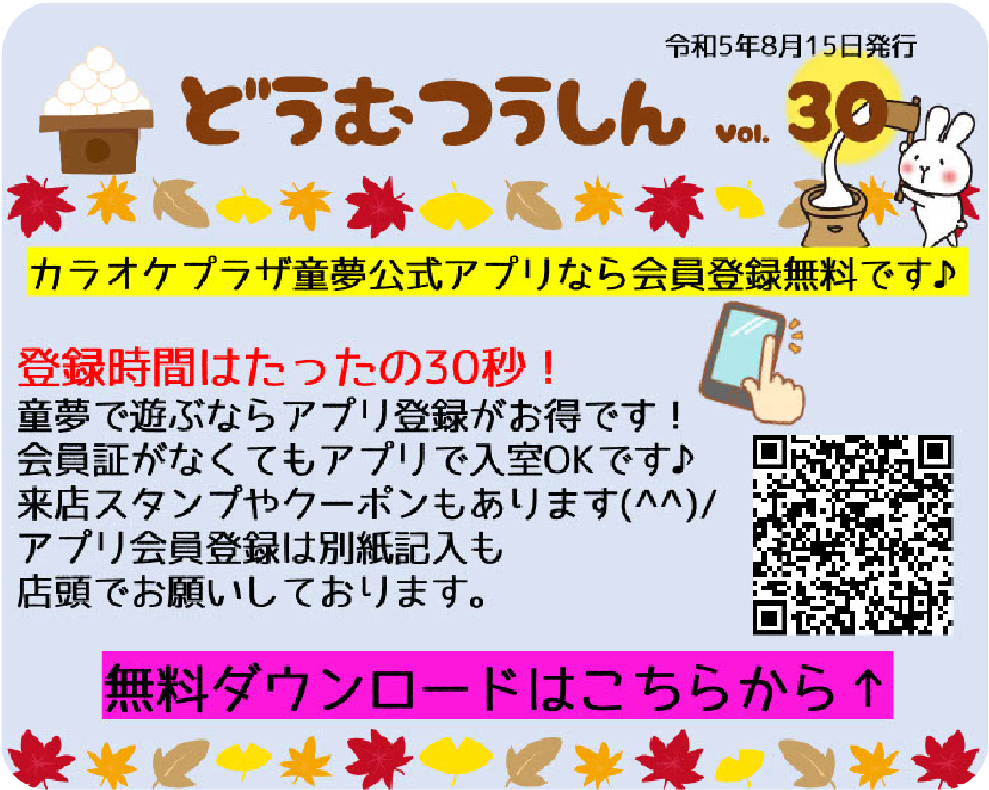 フライヤー