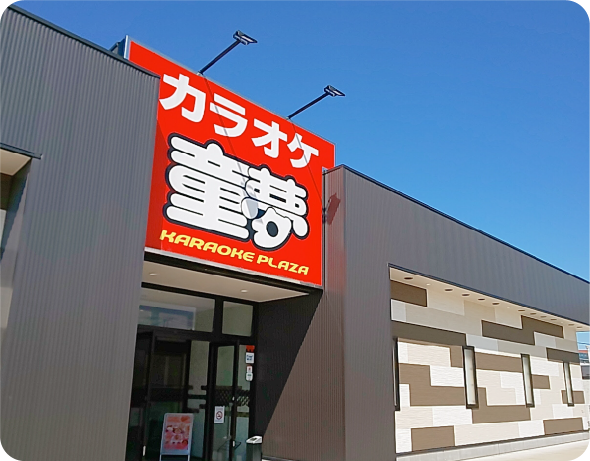 お店外観