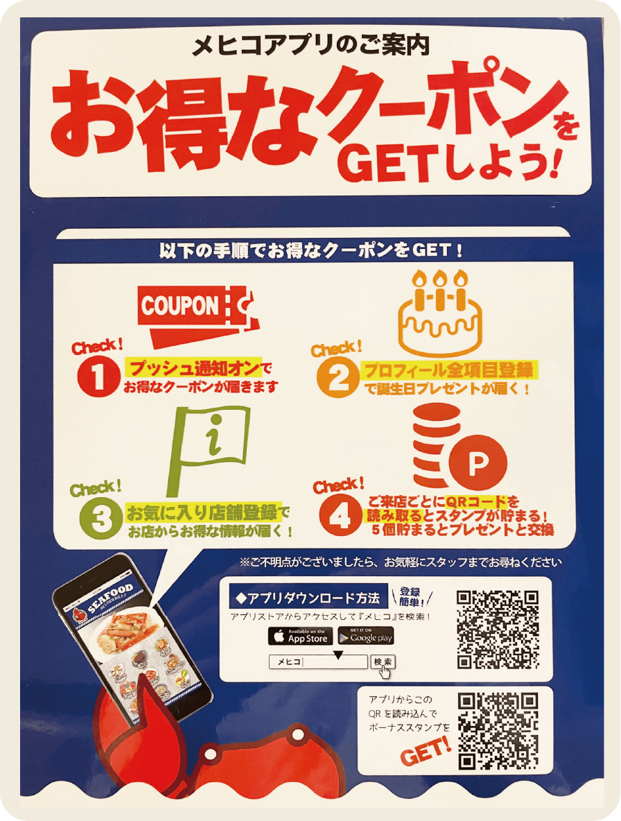 フライヤー
