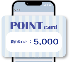 ポイント