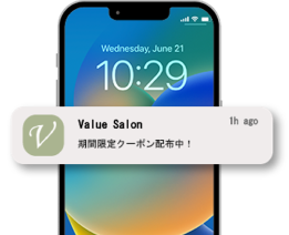 プッシュ通知