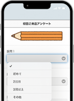 アンケート