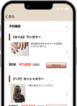 予約
