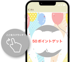 スクラッチ