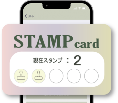 スタンプ
