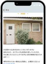 店舗情報